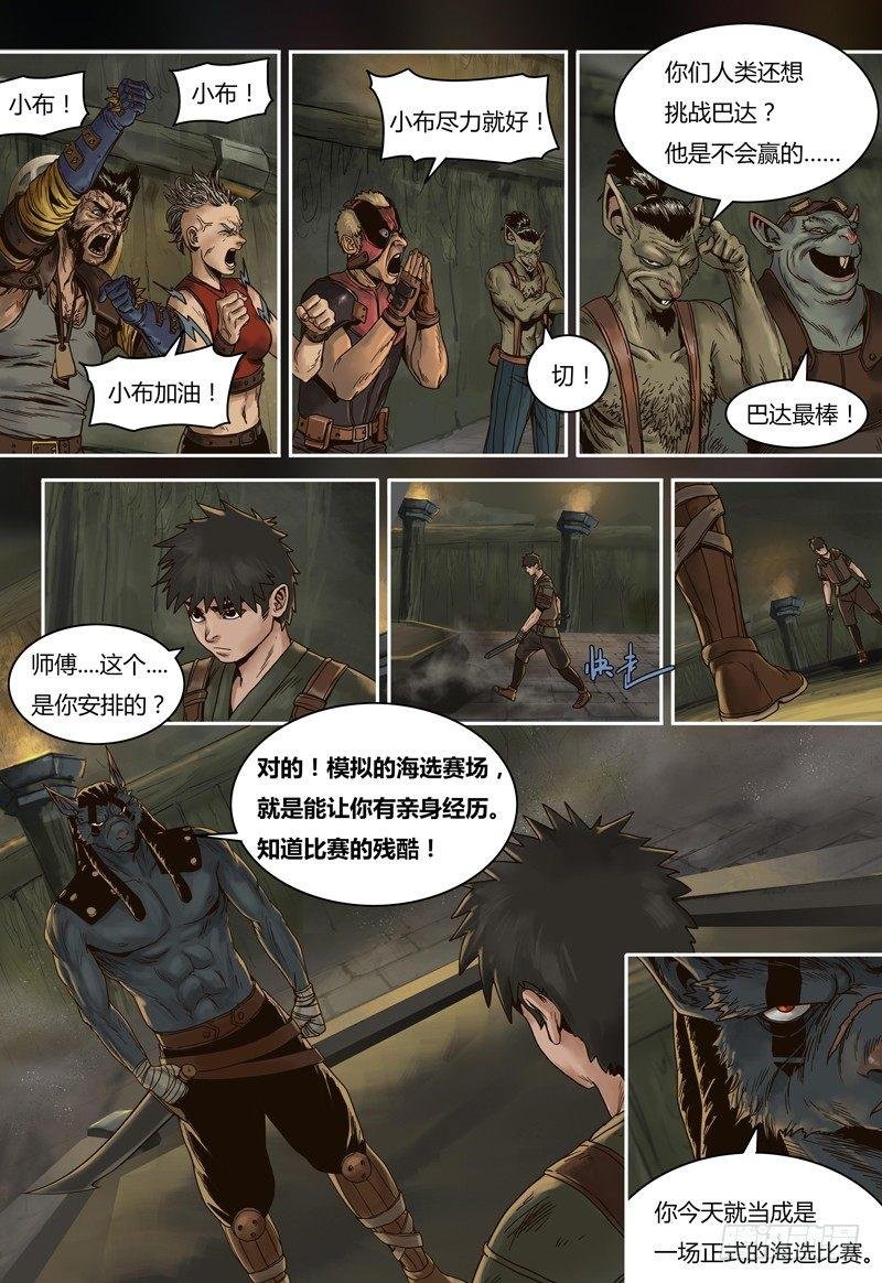 第73话 试炼