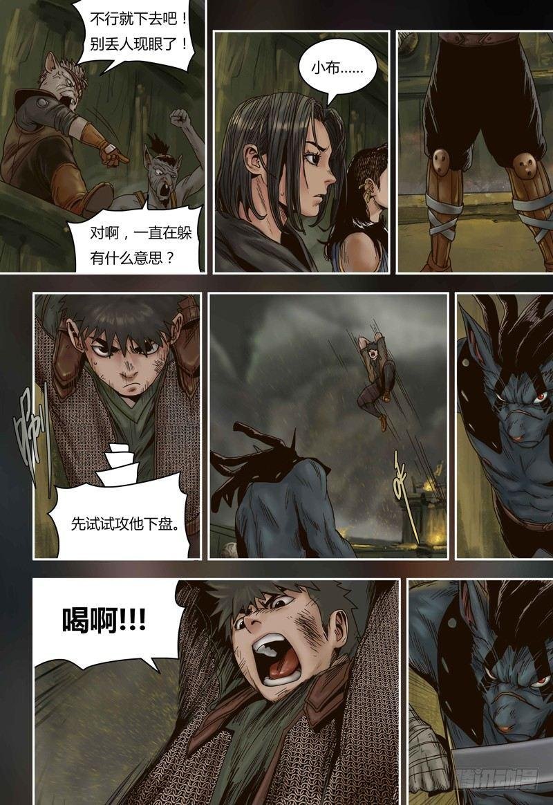 第74话 和巴达的比赛