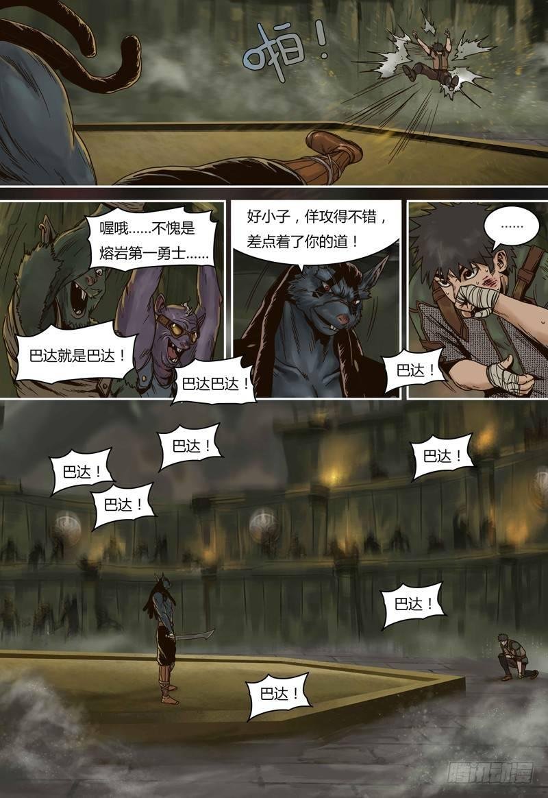 第74话 和巴达的比赛