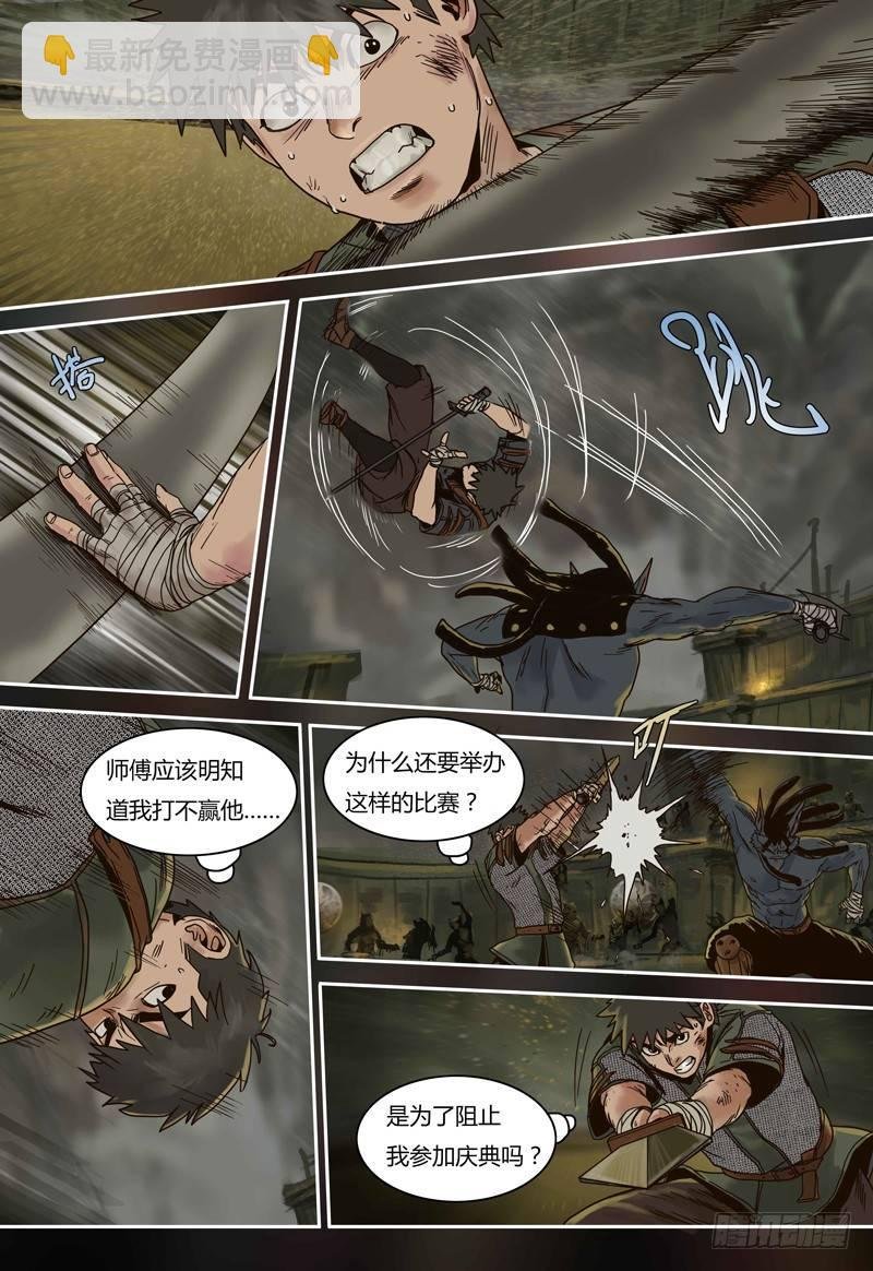第74话 和巴达的比赛