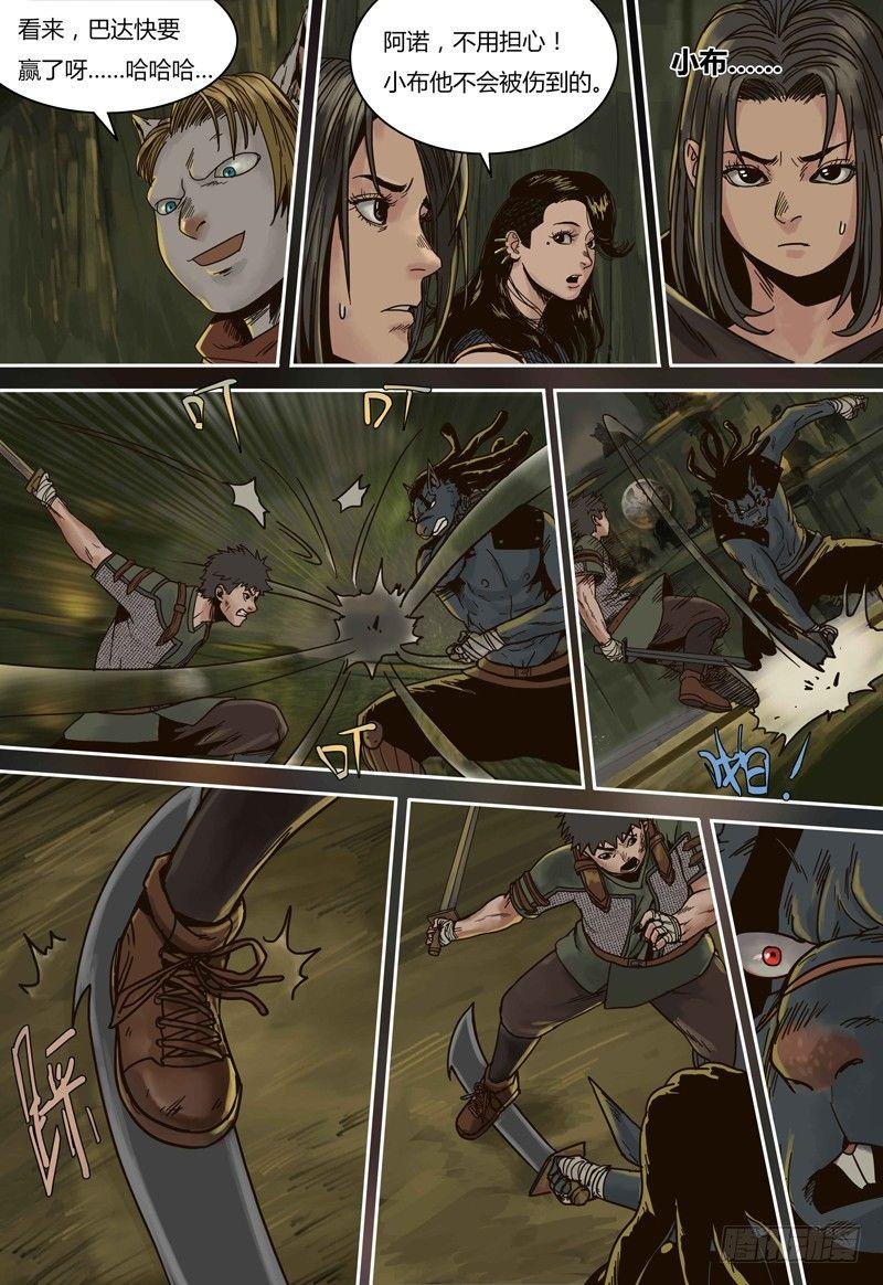 第74话 和巴达的比赛