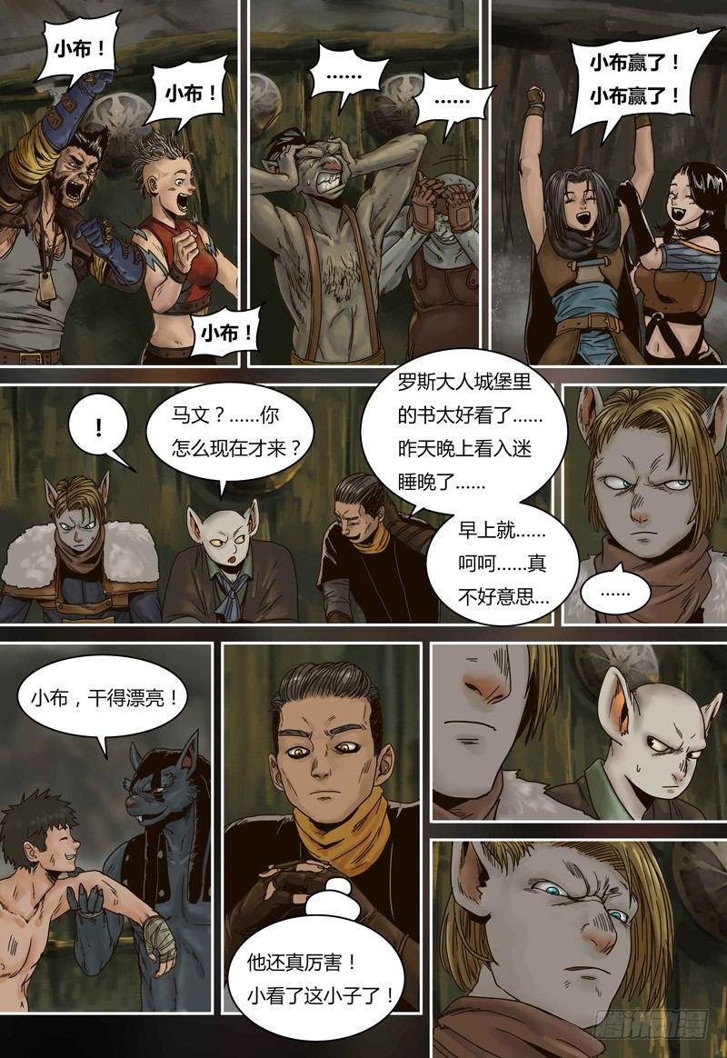 第75话 赤膊上阵