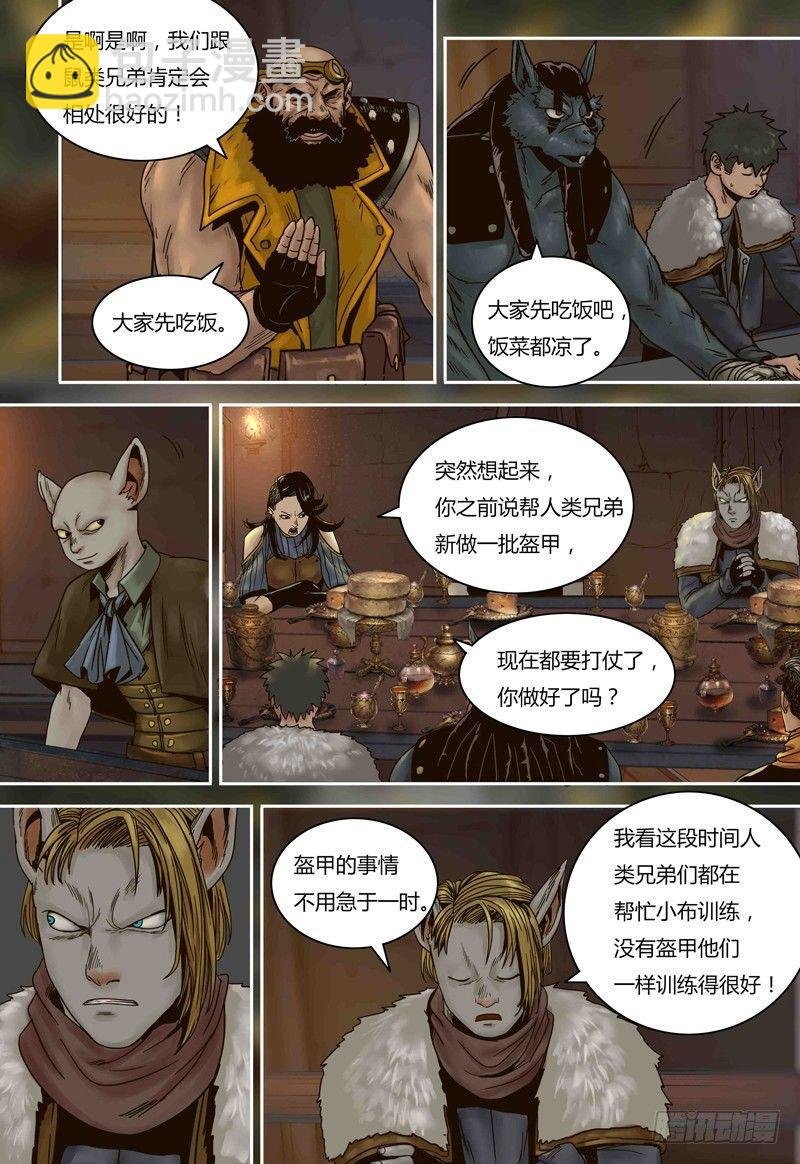 第77话 人类与鼠类