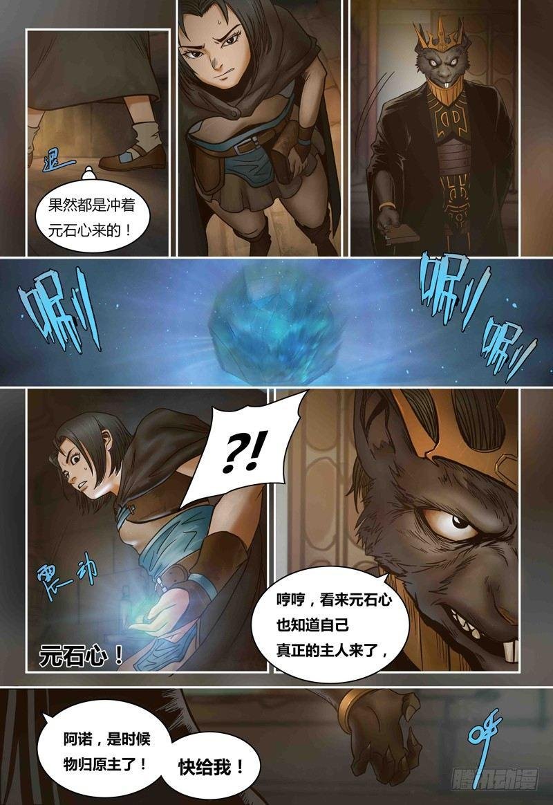 第78话 不速之客