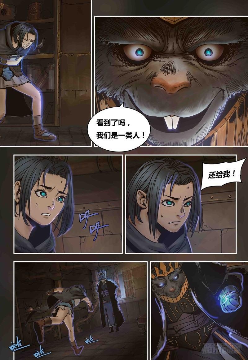 第78话 不速之客
