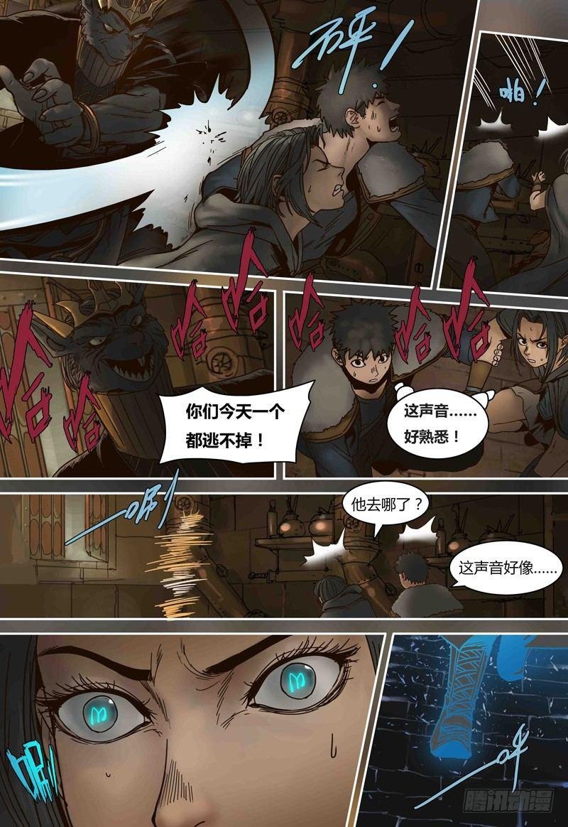 第79话 元石心争夺