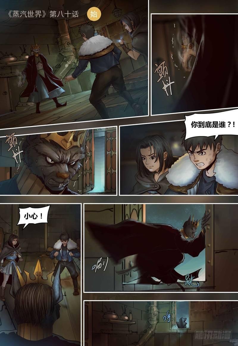 第80话 虫族