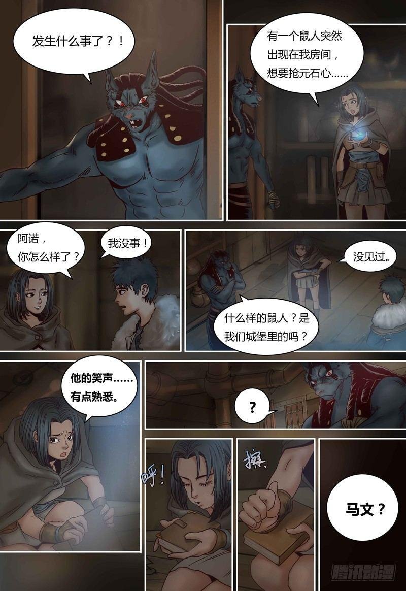 第80话 虫族