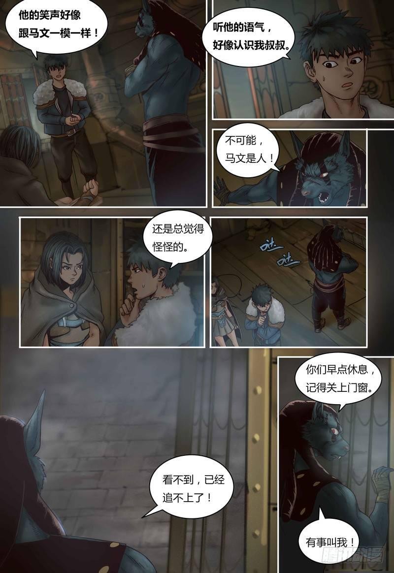 第80话 虫族
