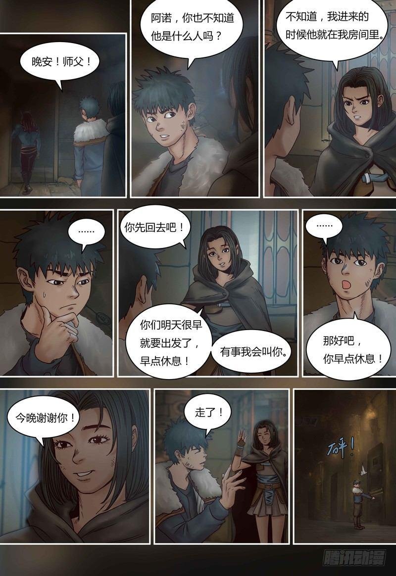 第80话 虫族