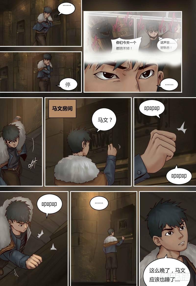 第80话 虫族