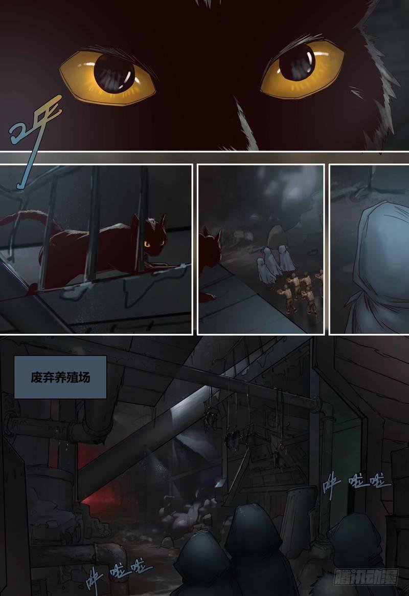 第80话 虫族