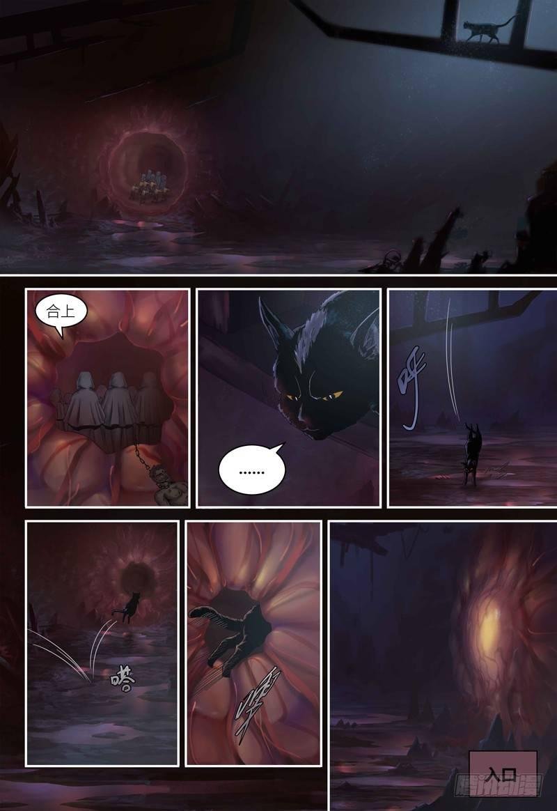 第81话 人类和虫族