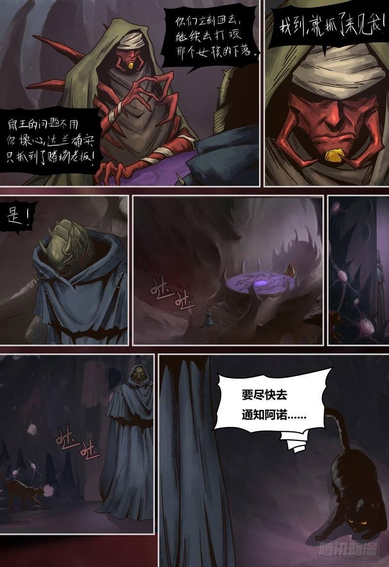第82话 虫族的实验