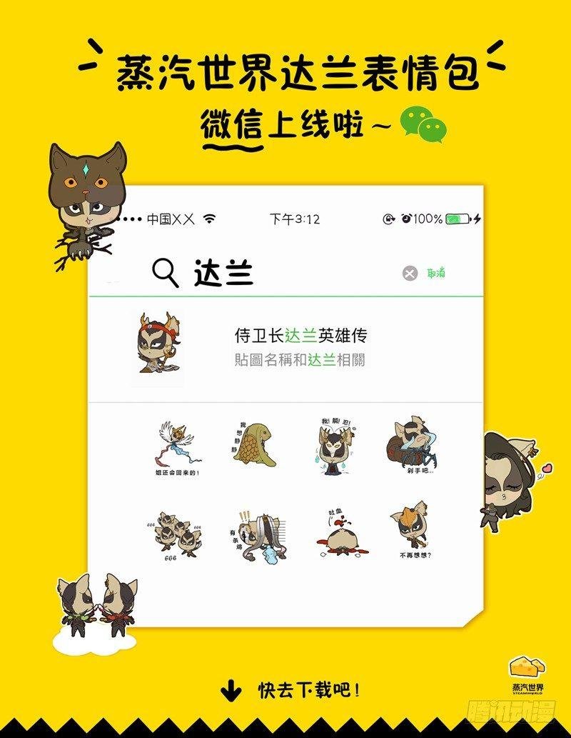 第82话 虫族的实验