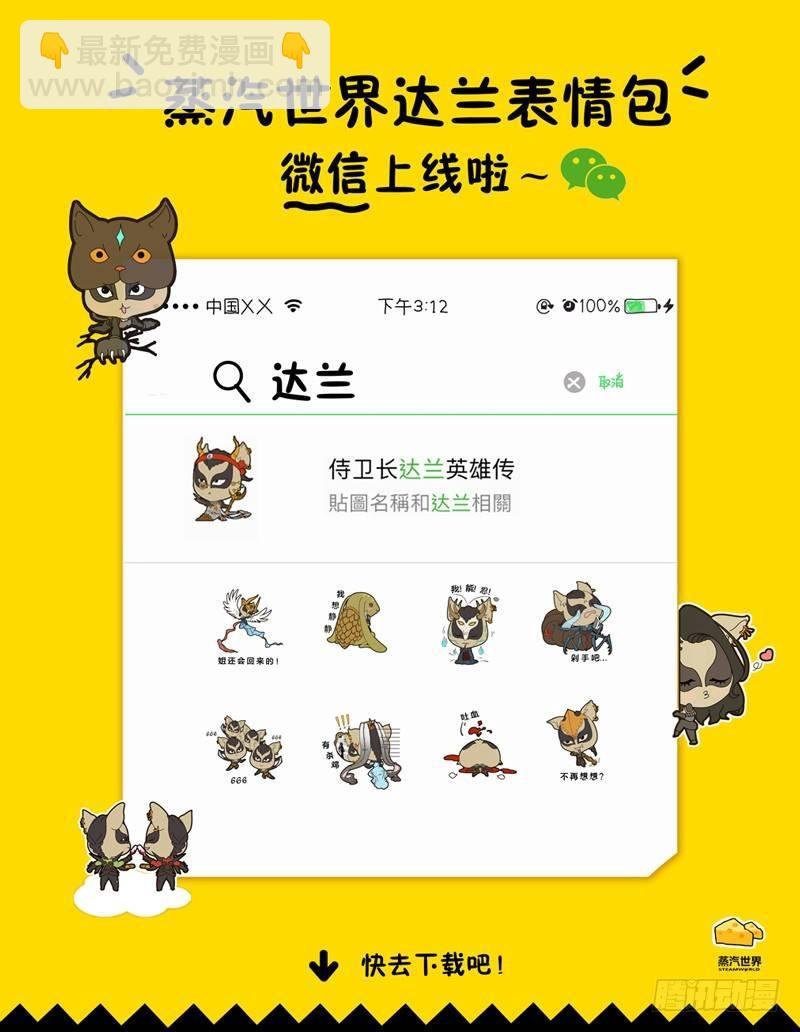 第83话 血魔石