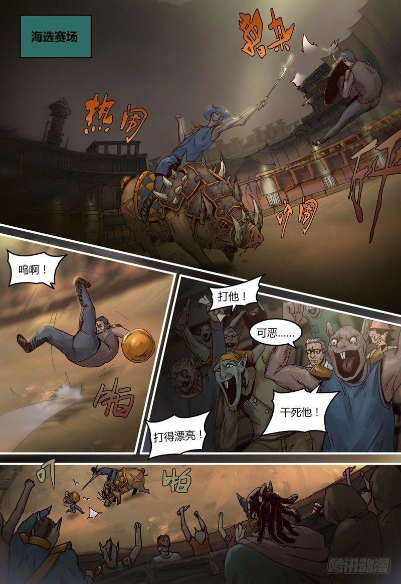 第85话：庆典海选