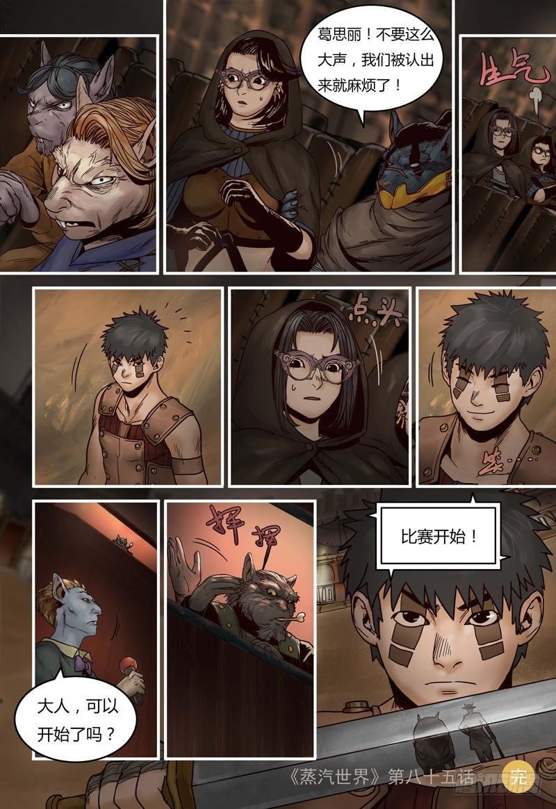 第85话：庆典海选