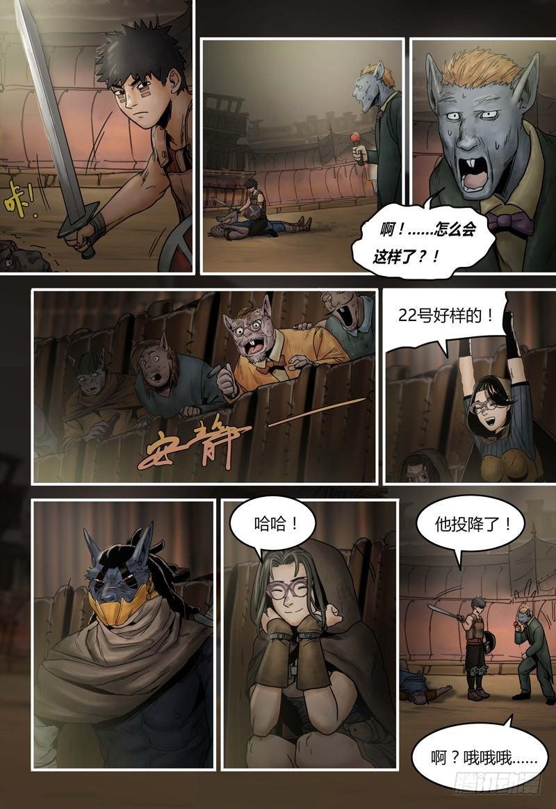 第86话 小布VS15号