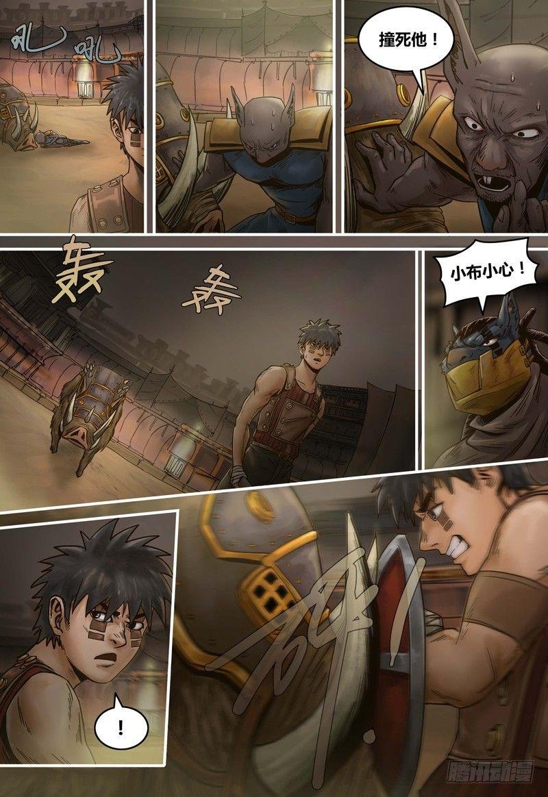 第86话 小布VS15号