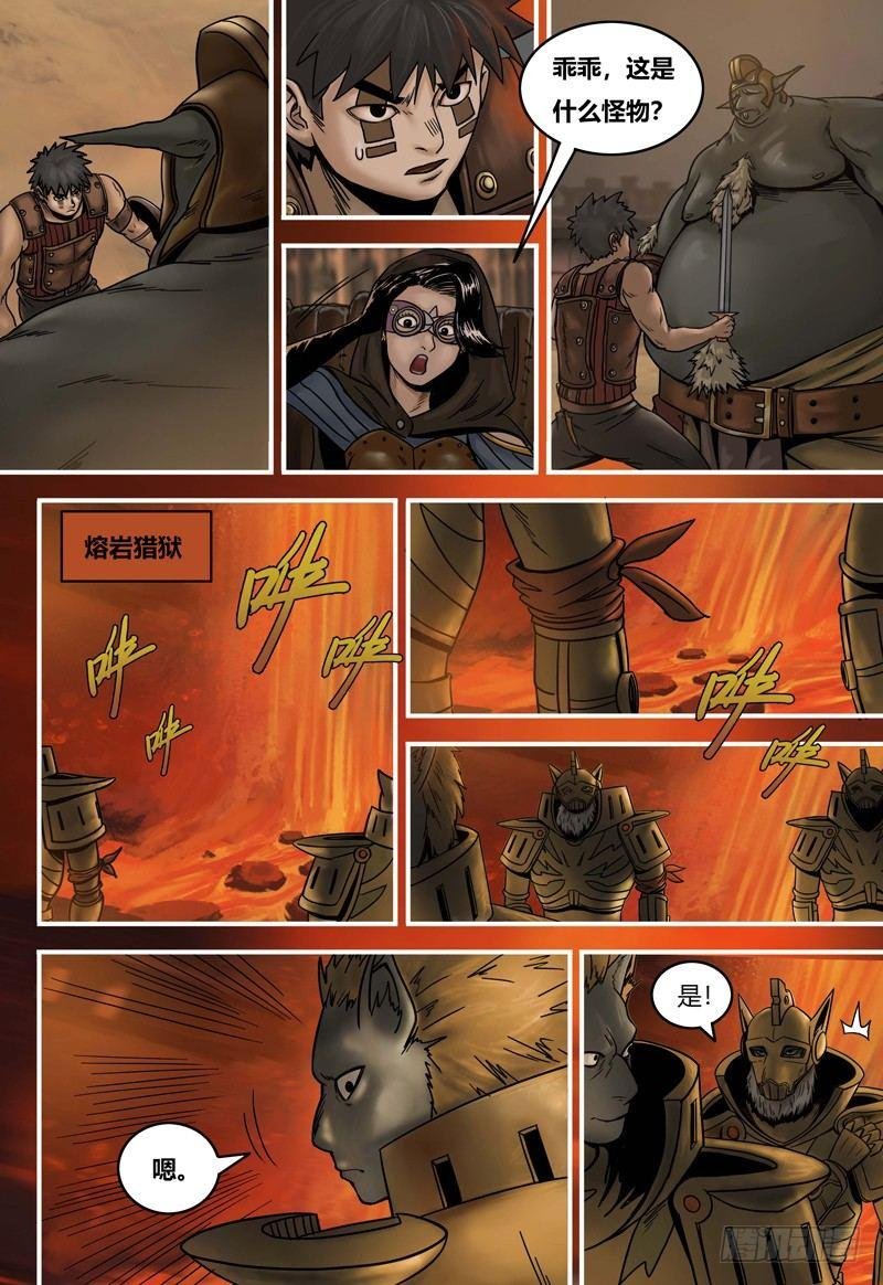 第87话 猎狱突袭