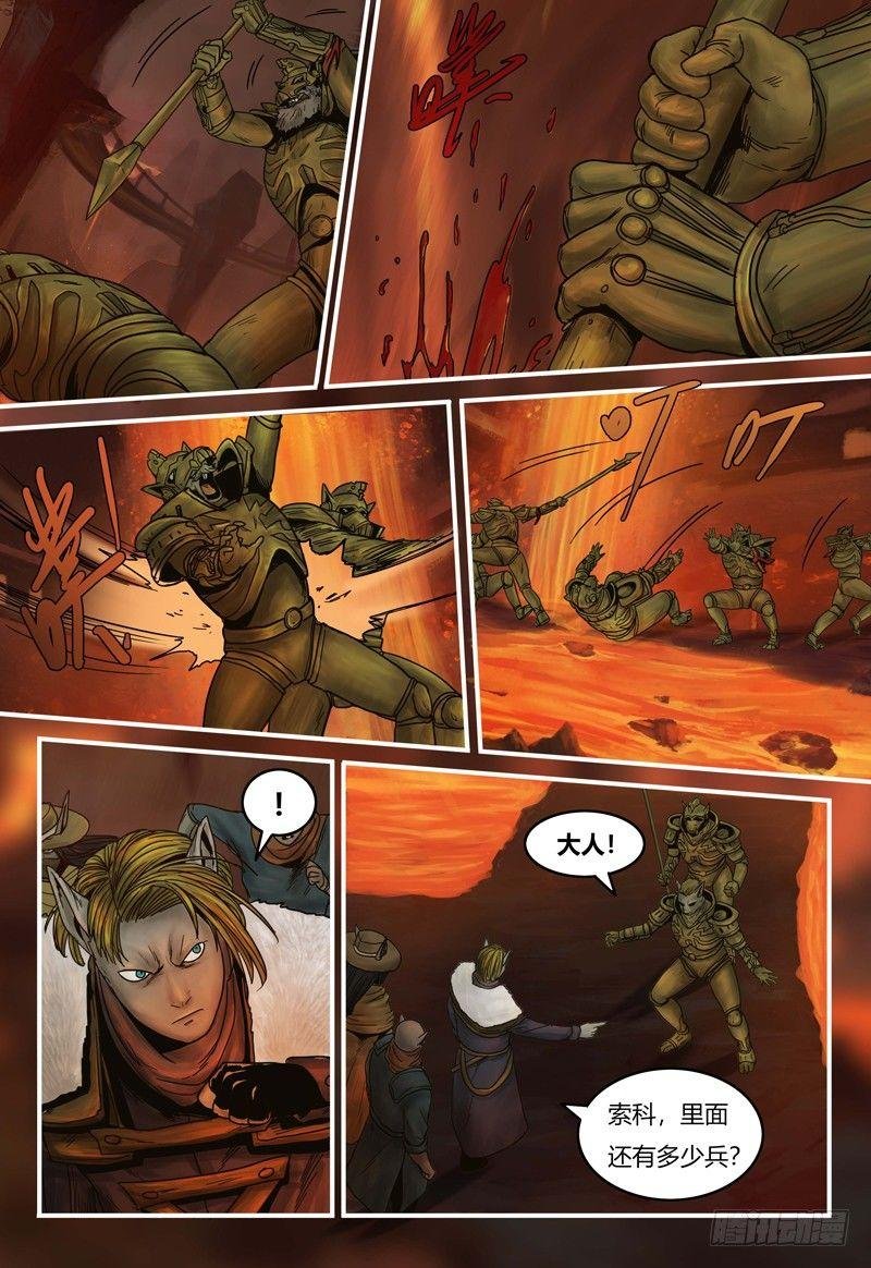 第87话 猎狱突袭