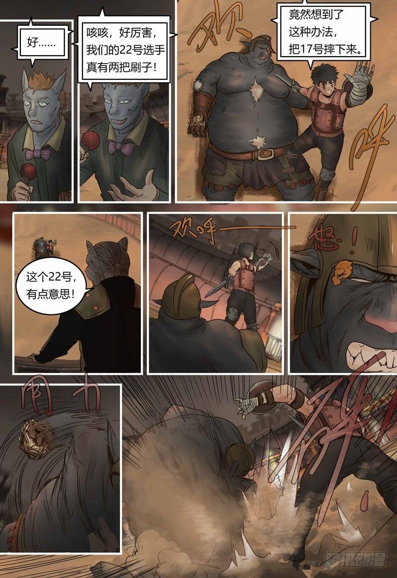 第89话 反击时刻