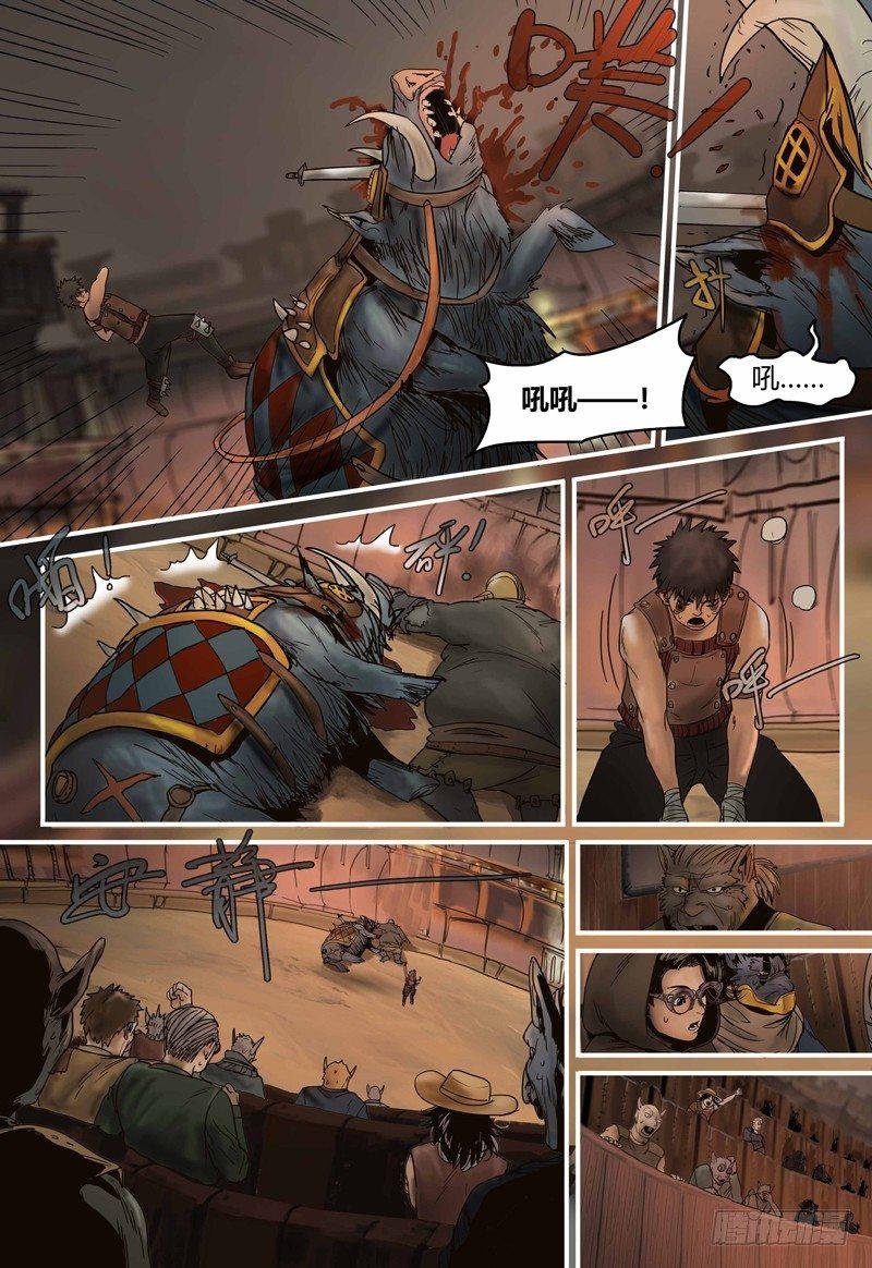 第89话 反击时刻