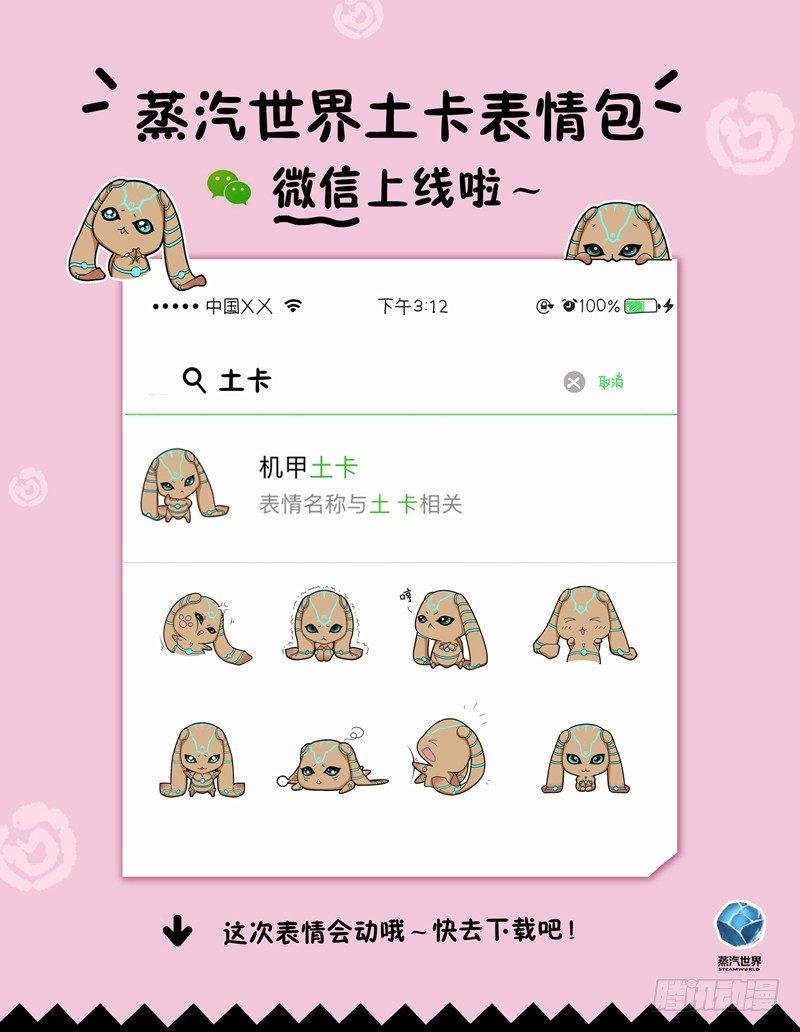 第89话 反击时刻