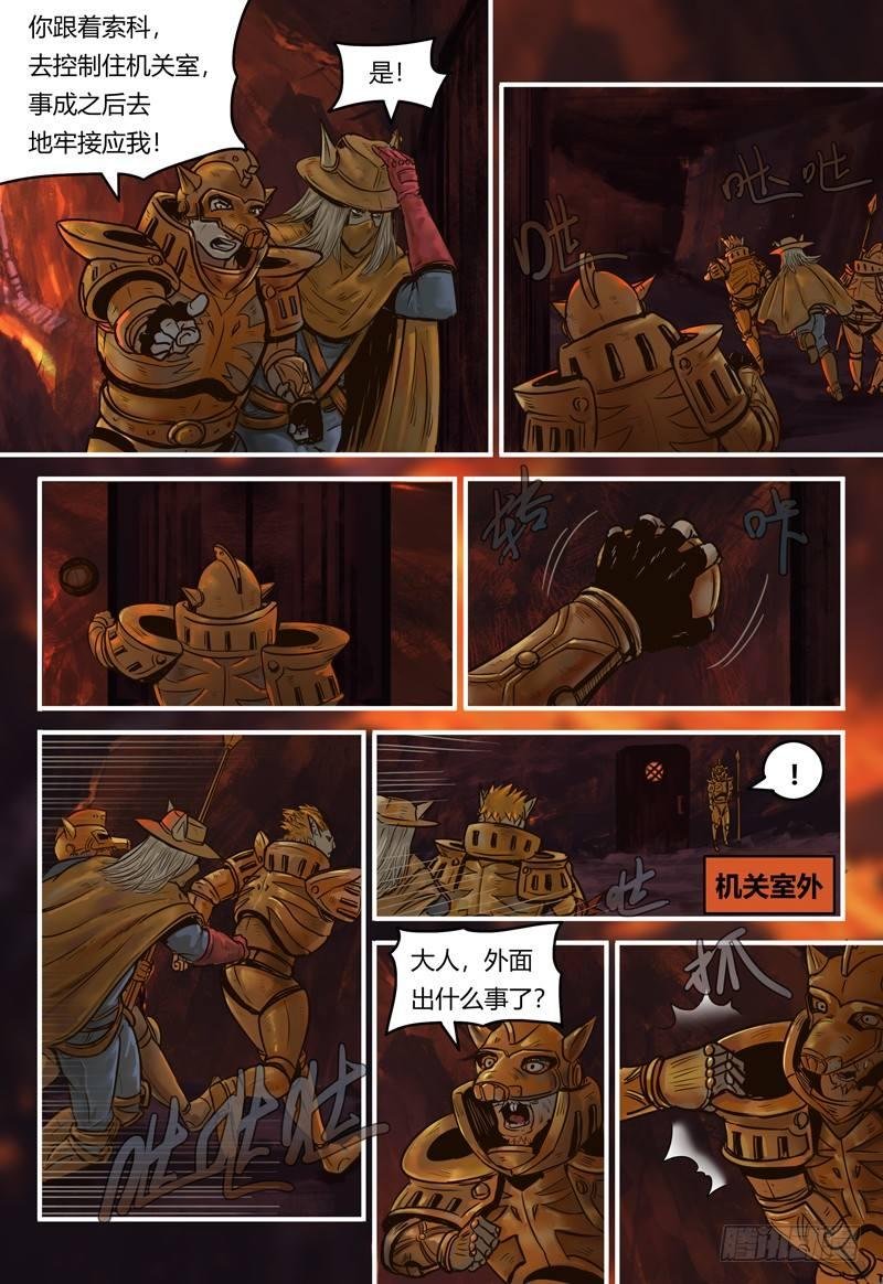 第90话 解救伊万
