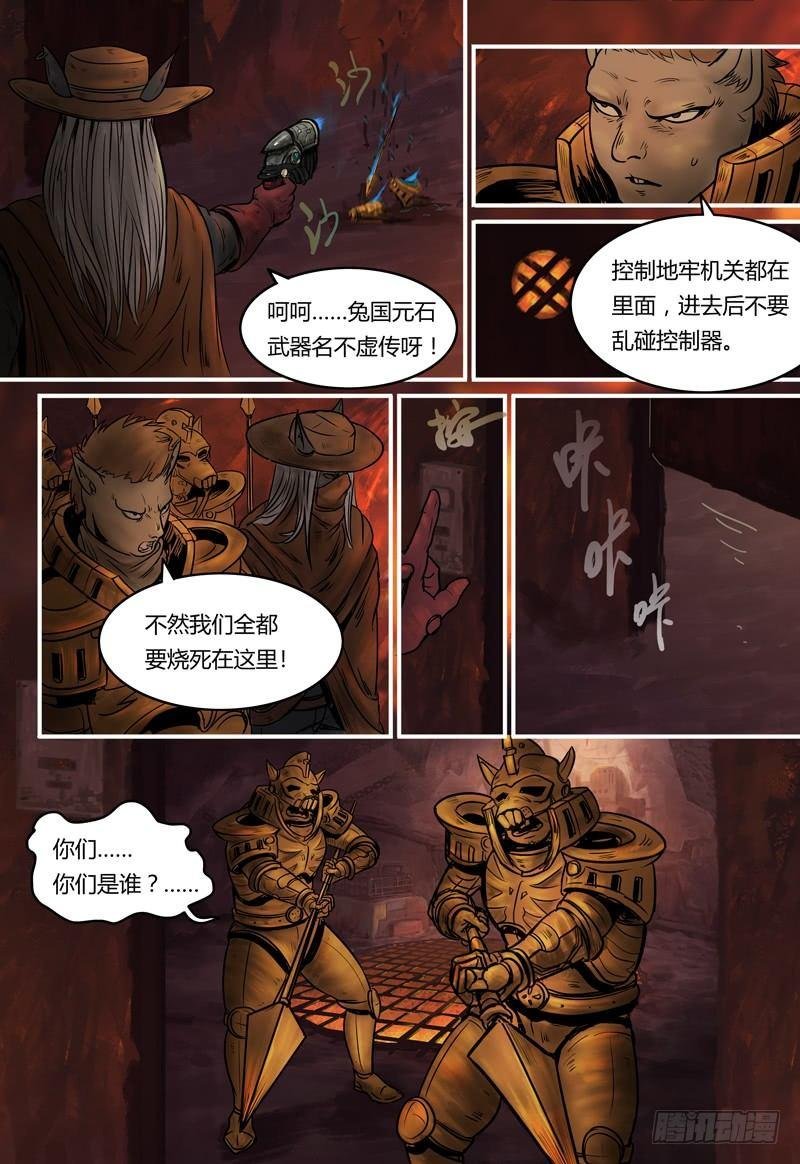第90话 解救伊万