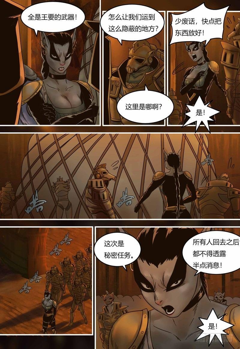 第91话 意外