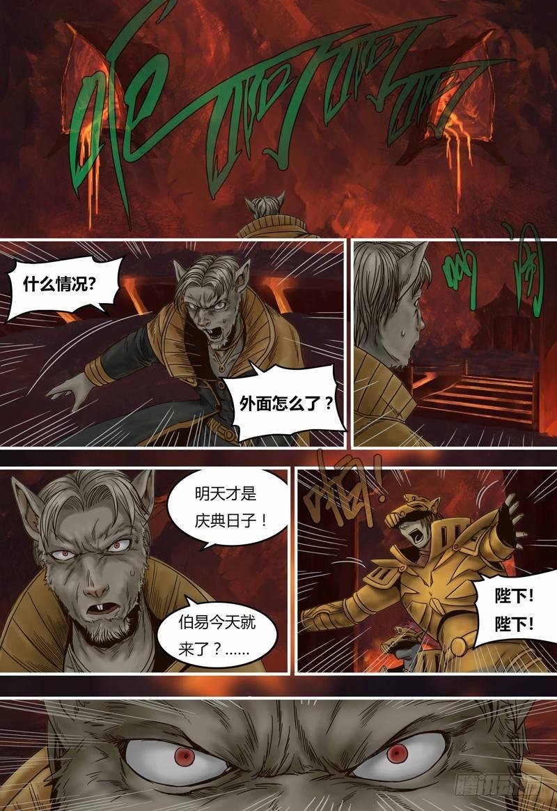 第91话 意外