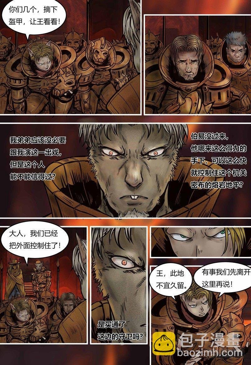 第91话 意外