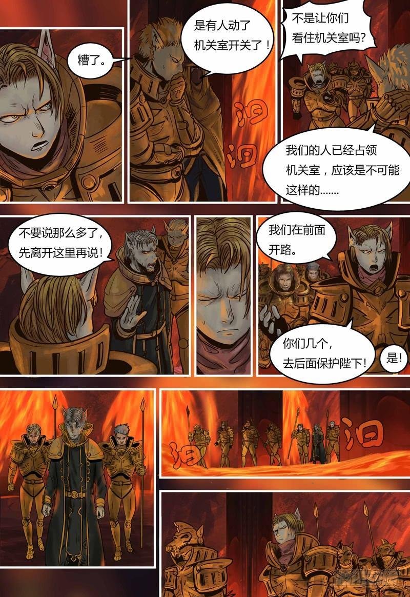 第91话 意外
