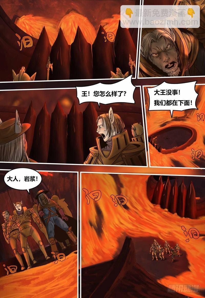 第92话 营救伊万