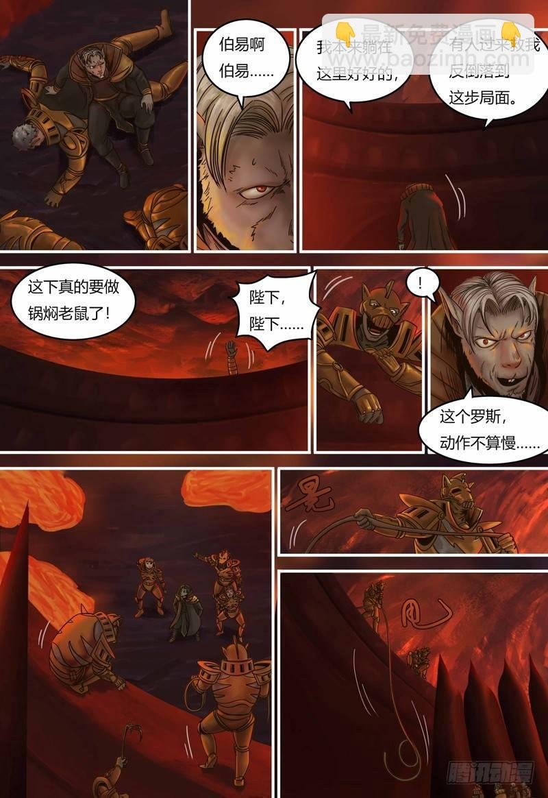 第92话 营救伊万