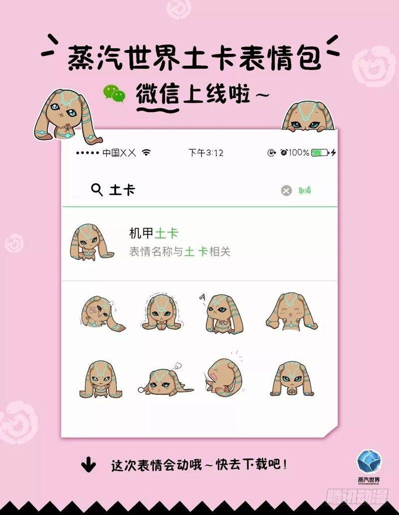 第92话 营救伊万