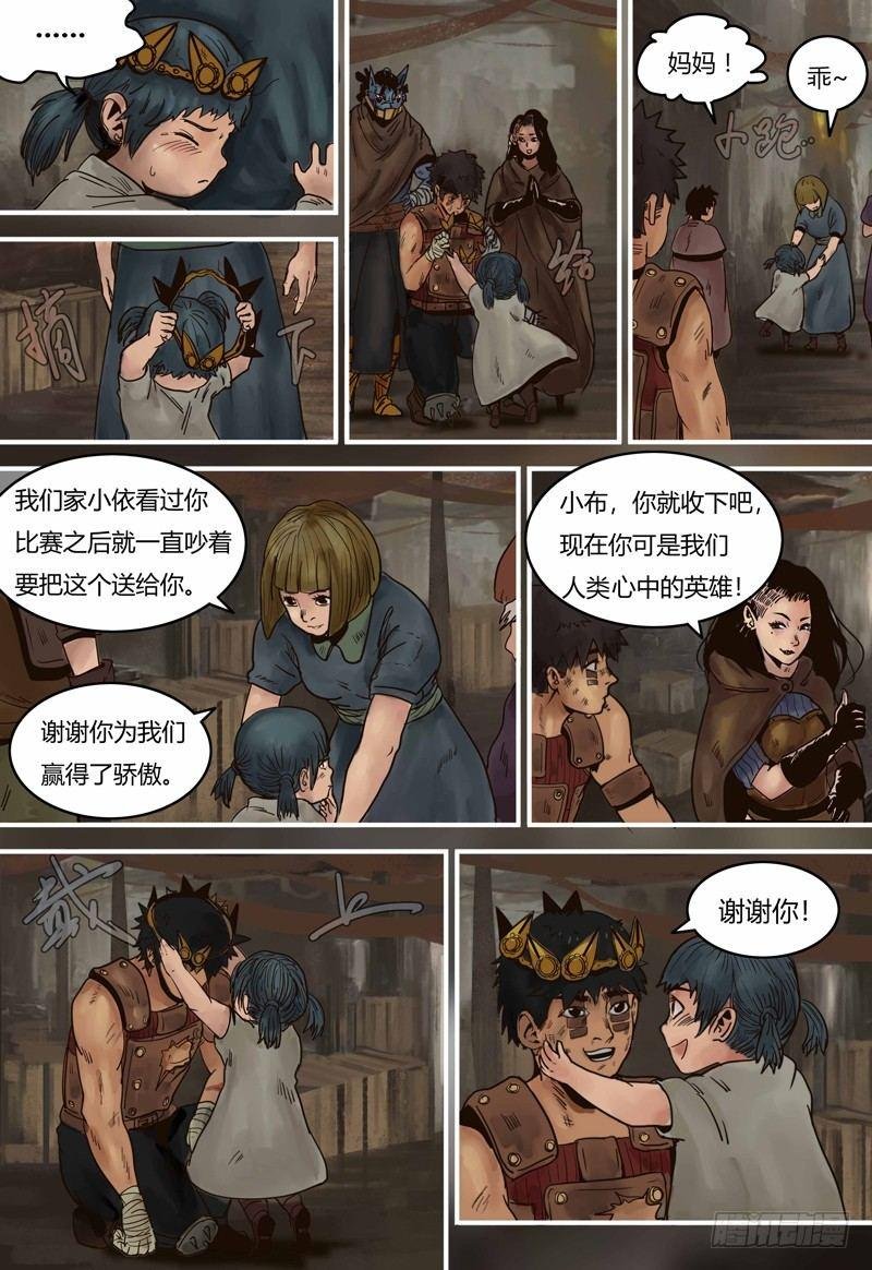 第97话 阿诺的家