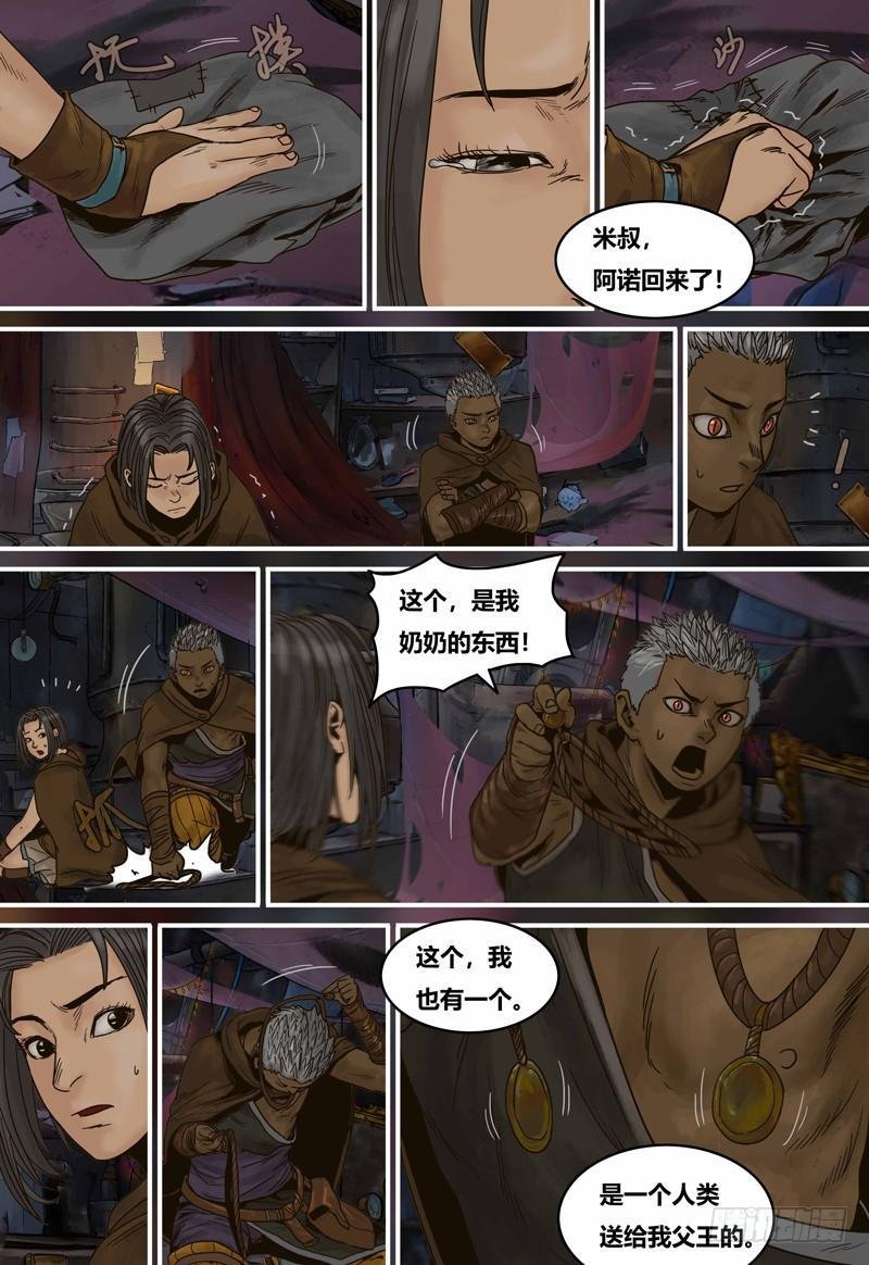 第97话 阿诺的家