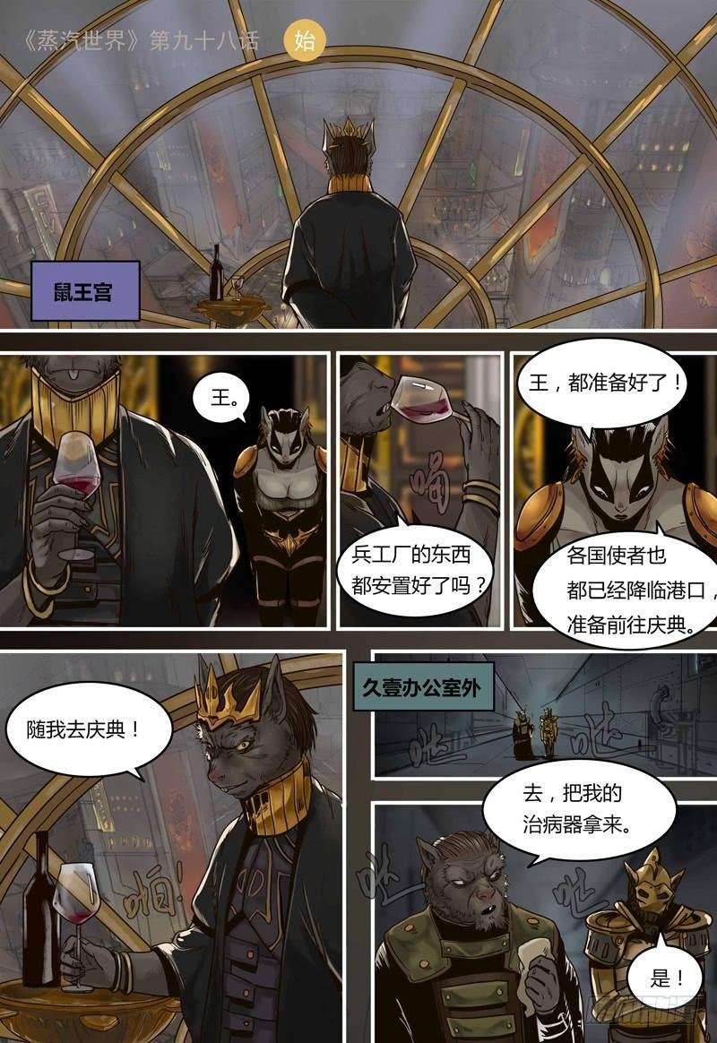 第98话 庆典