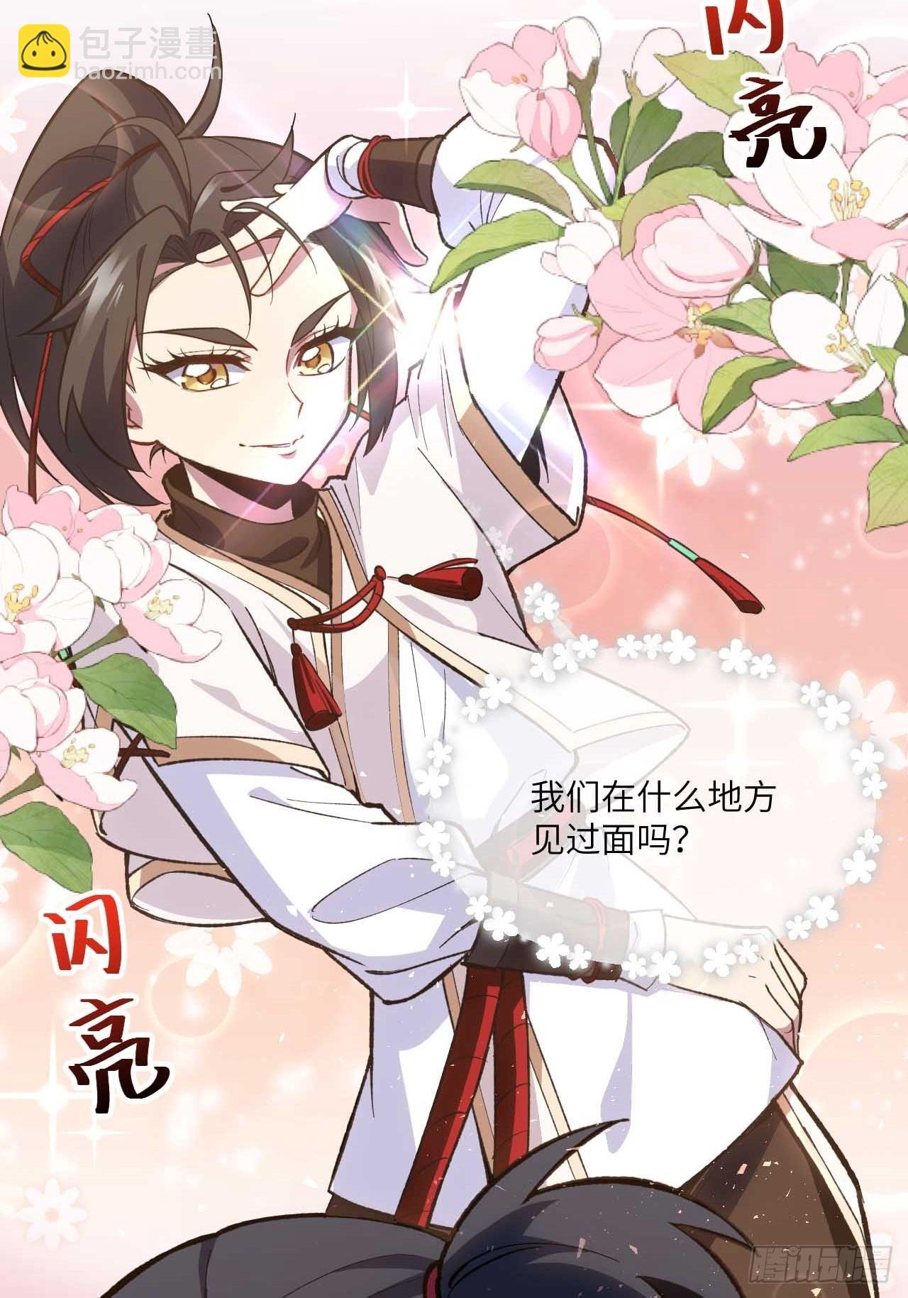 11.未婚妻？