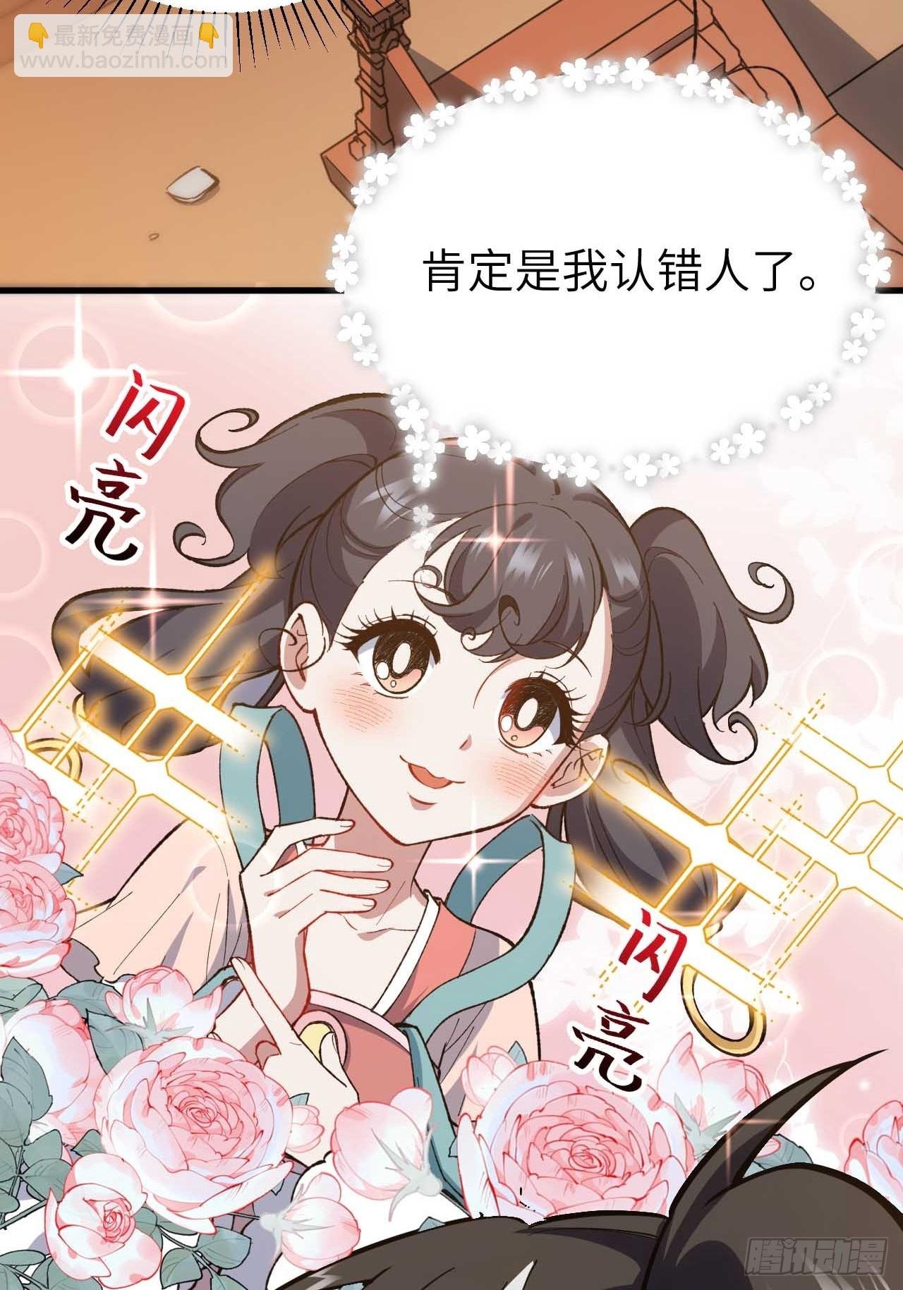11.未婚妻？