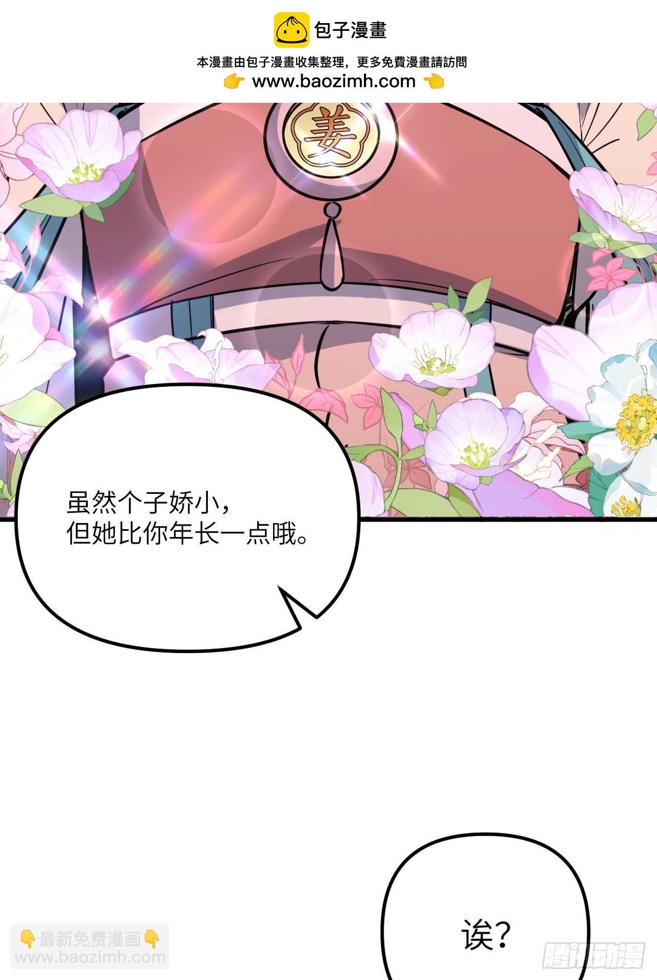 11.未婚妻？