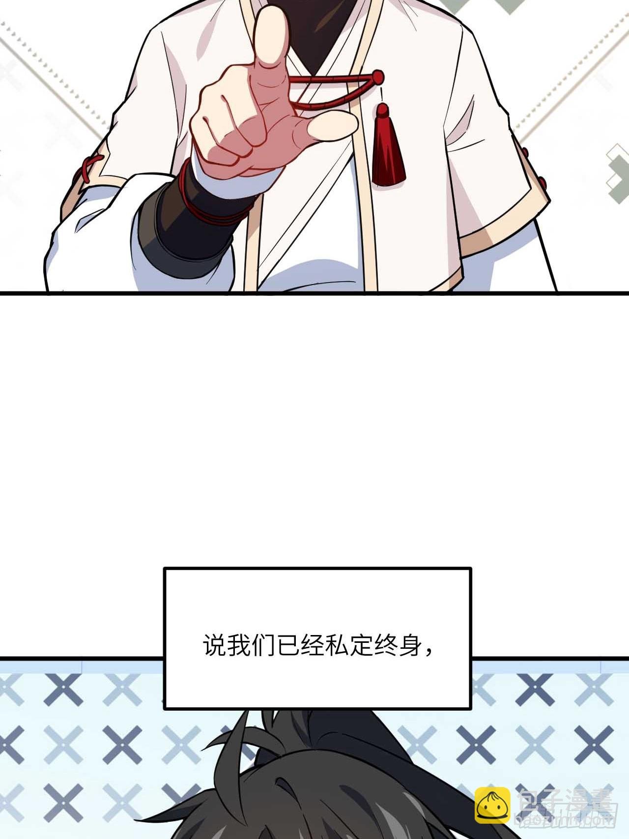 11.未婚妻？
