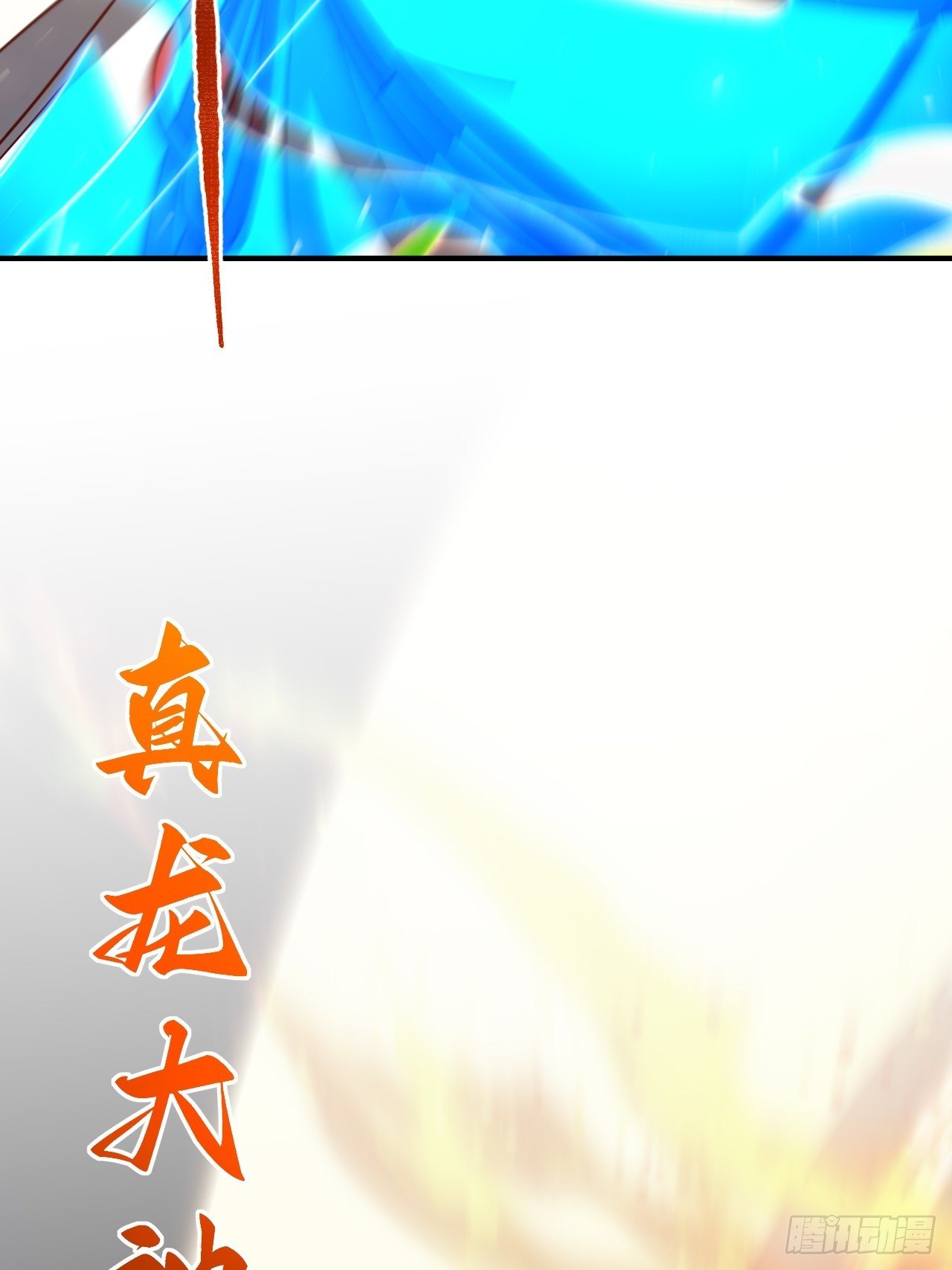 101.决高下,亦绝生死