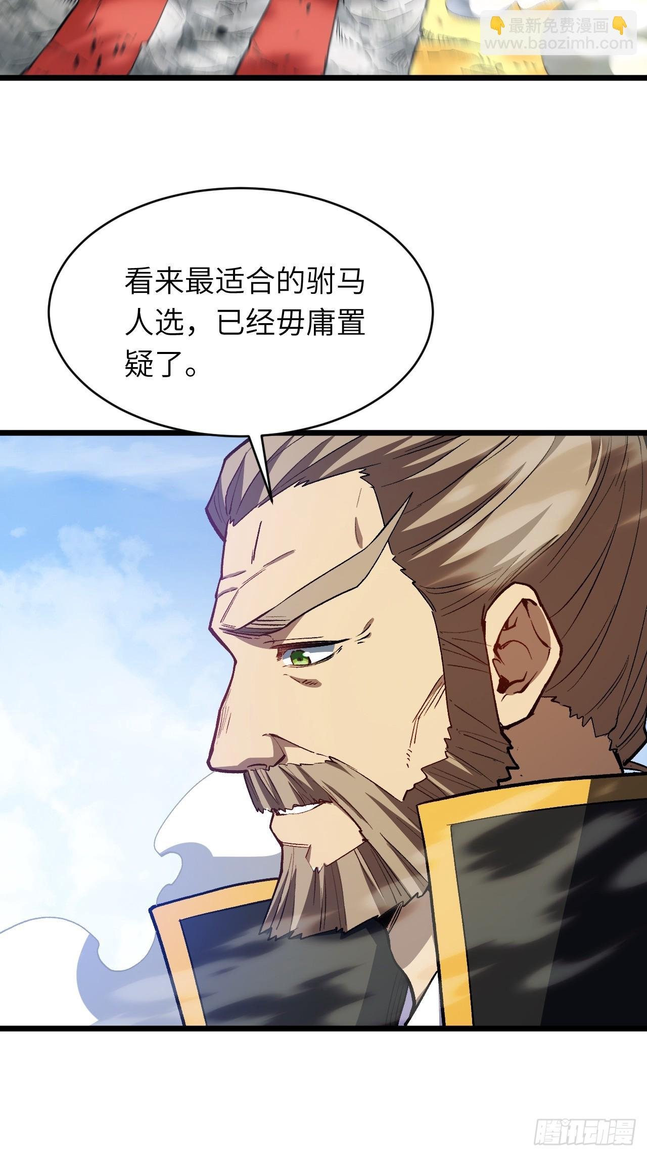 102.盘武神朝驸马