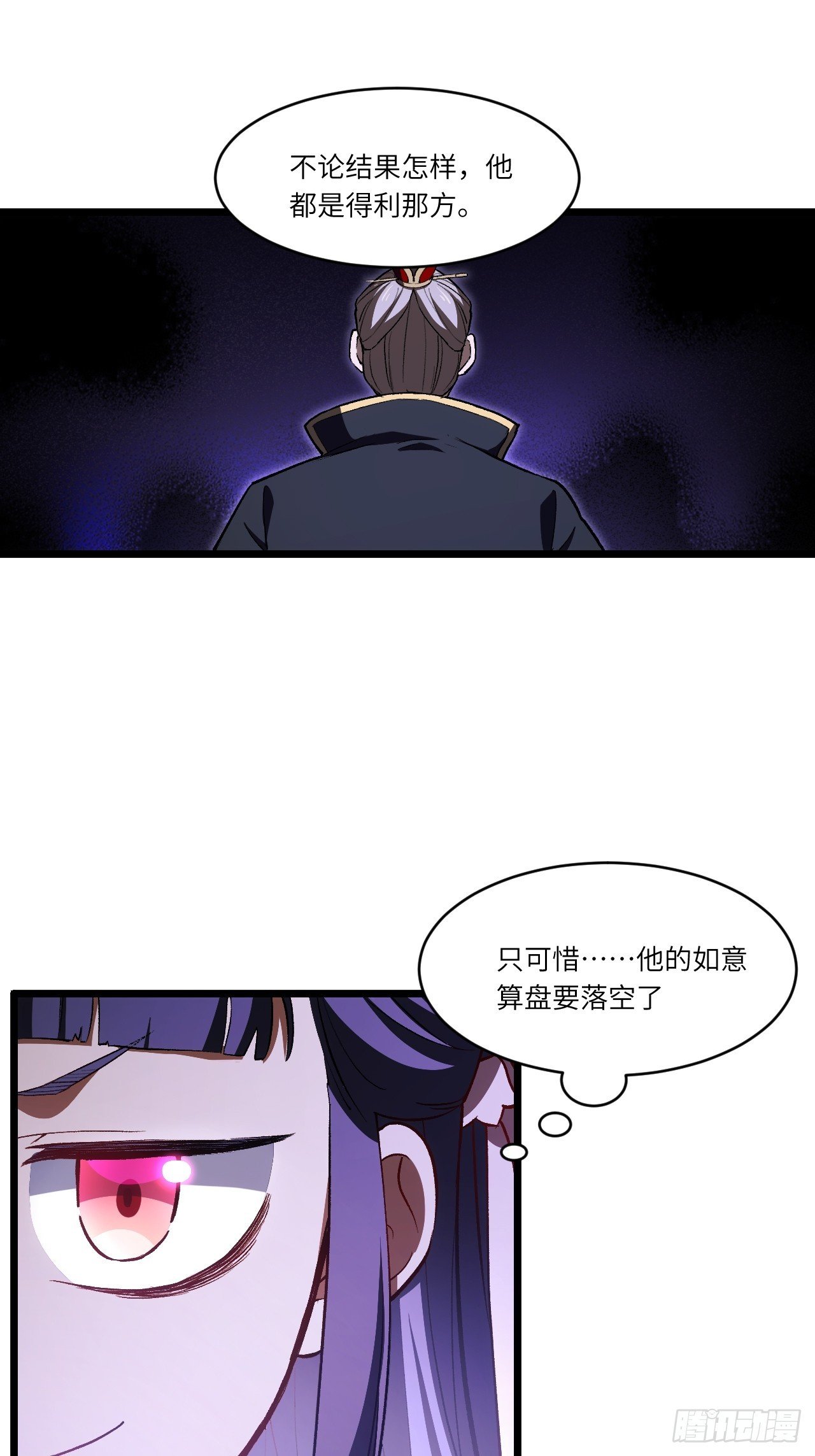 102.盘武神朝驸马