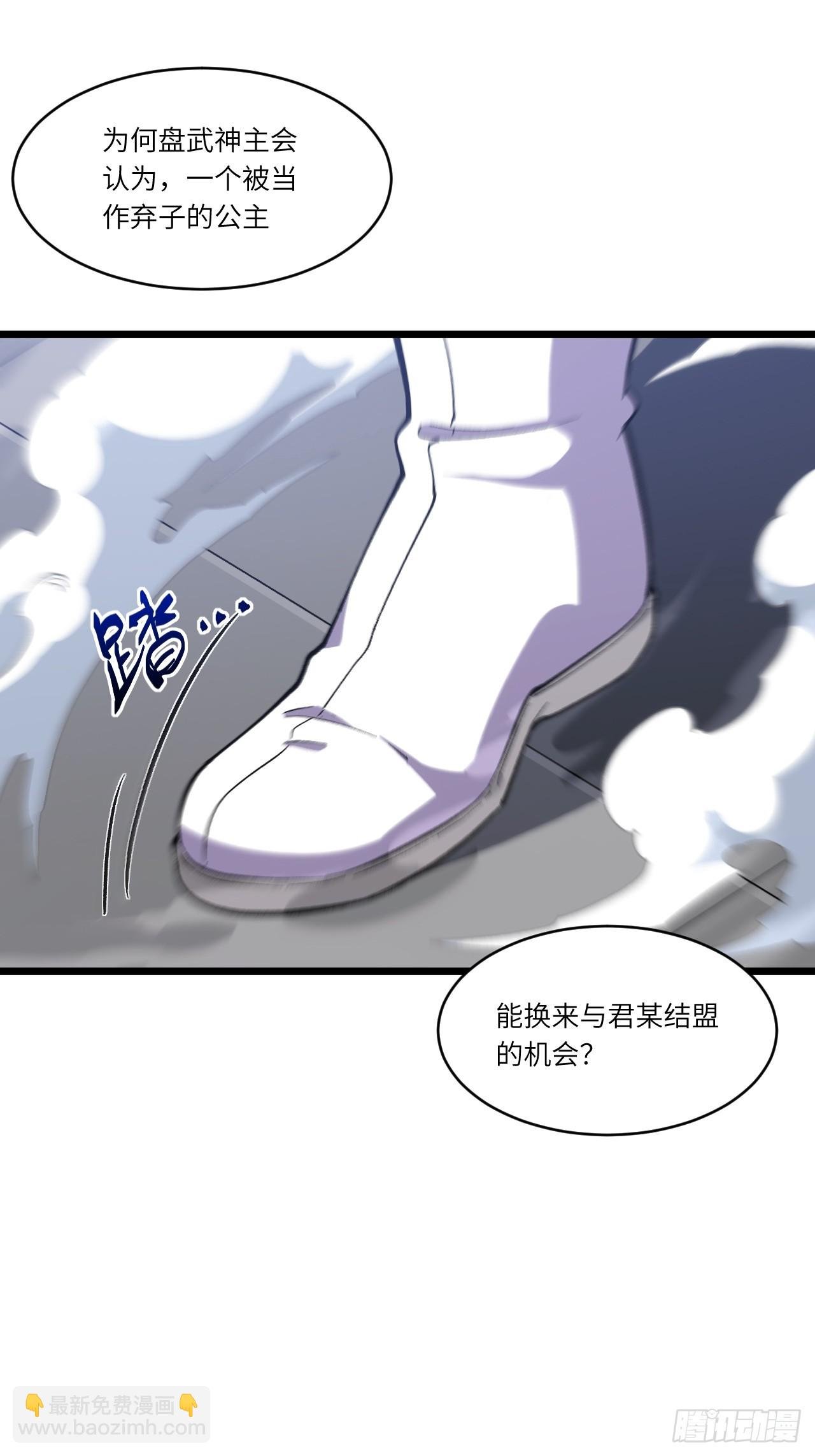 102.盘武神朝驸马
