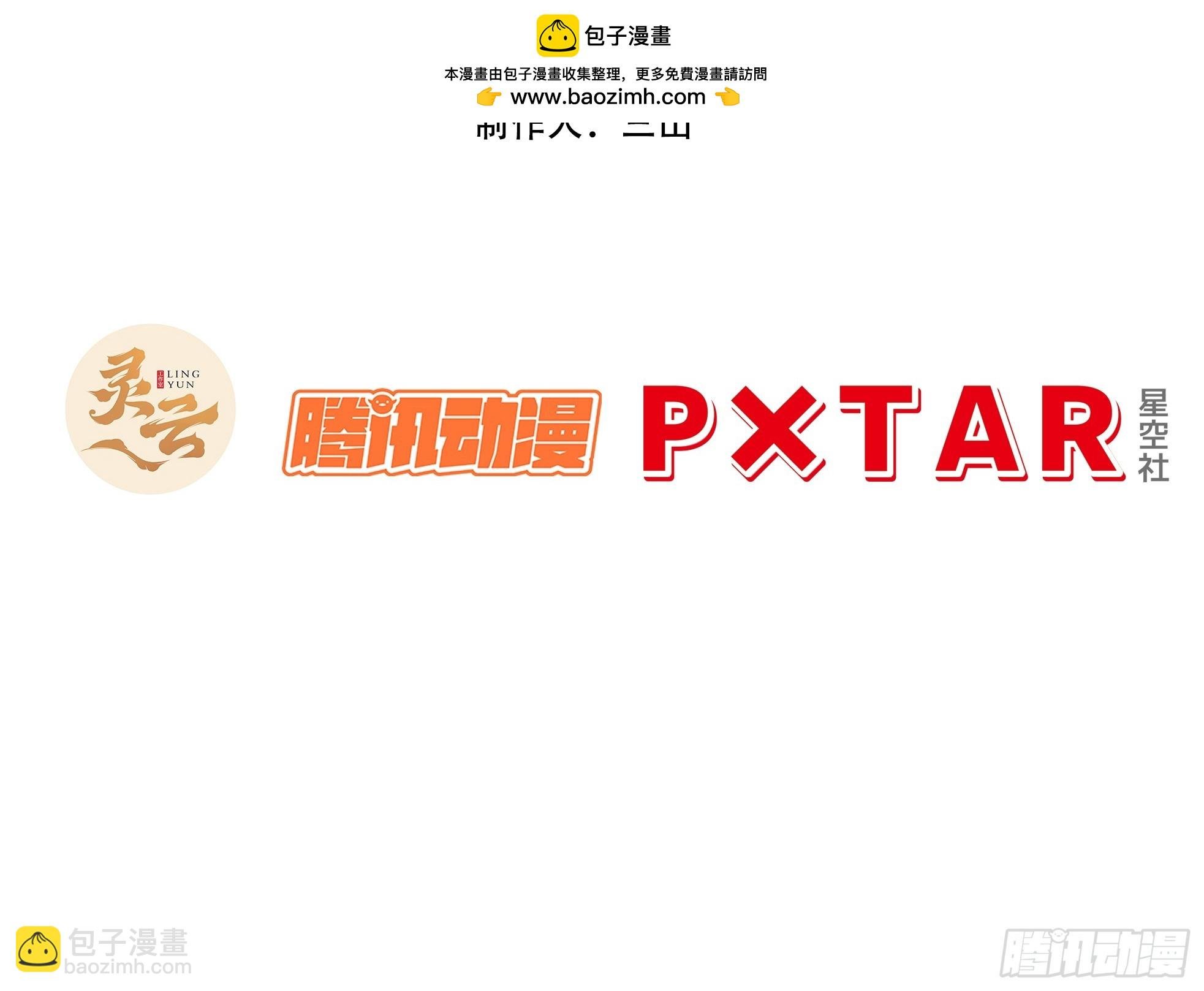 103.护道人出手,杀无赦